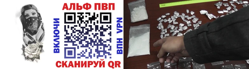 Alfa_PVP Crystall  где купить наркотик  Сокол 