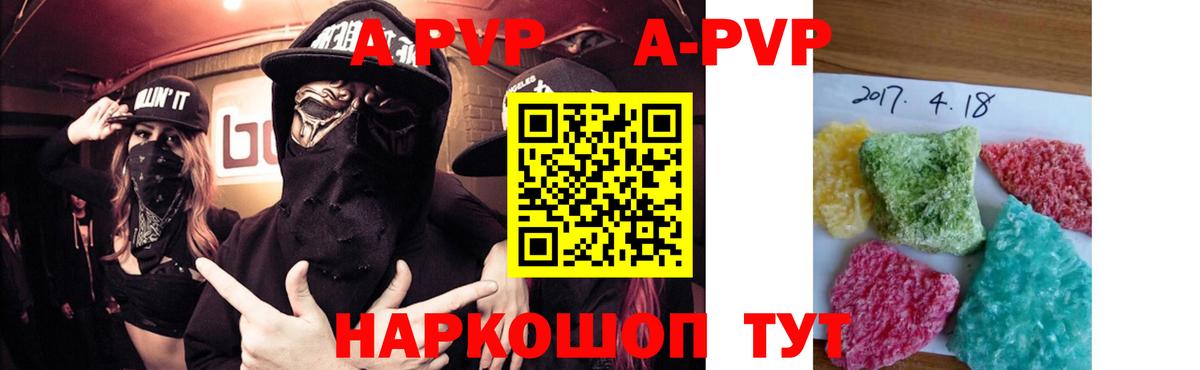 APVP Соль Сокол