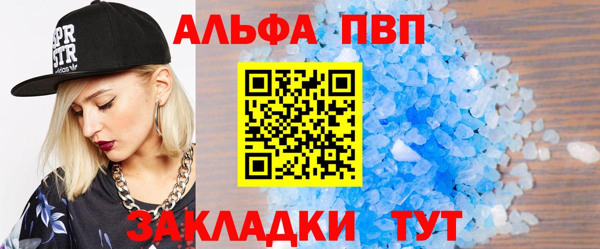 Сокол  Alfa_PVP VHQ  Alpha PVP кристаллы  A PVP СК  Вход с VPN 