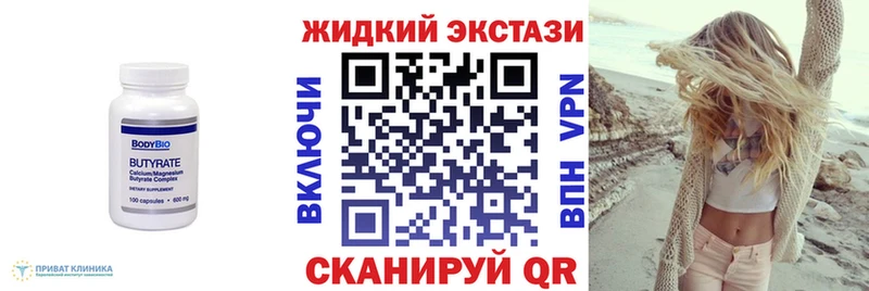 Бутират бутандиол купить закладку Сокол
