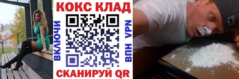 Кокаин 99%  Сокол 
