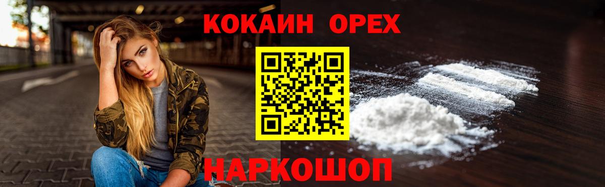 Сокол  COCAIN VHQ  Кокаин  Вход с VPN  Кокаин VHQ 