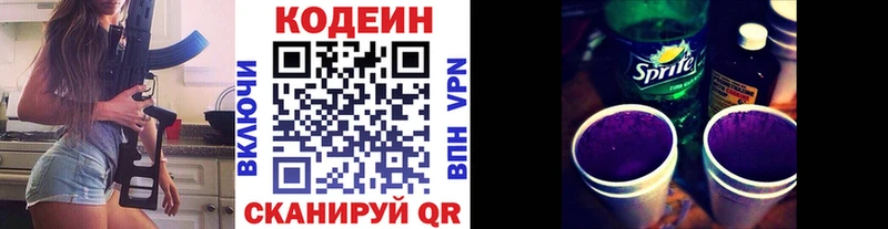 Кодеиновый сироп Lean напиток Lean (лин)  как найти наркотики  Сокол 