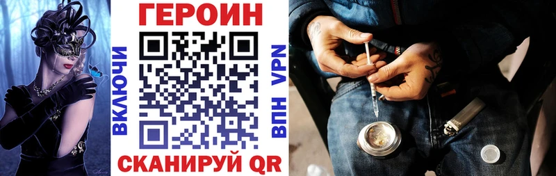 ГЕРОИН Афган  Сокол 