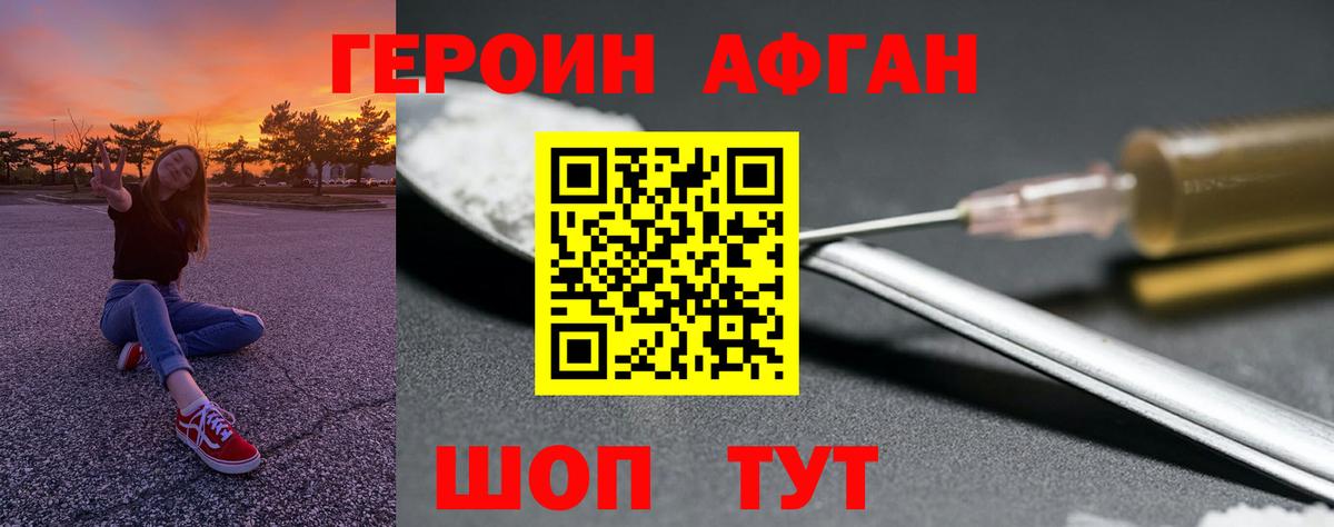 Сокол  Героин герыч  Вход с VPN 