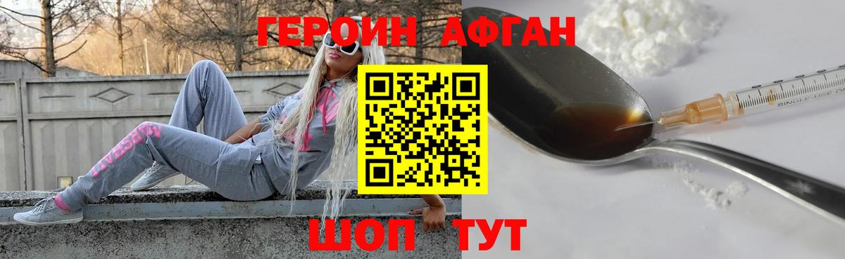 ГЕРОИН гречка Сокол