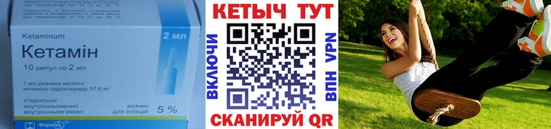 КЕТАМИН VHQ  купить  цена  Сокол 