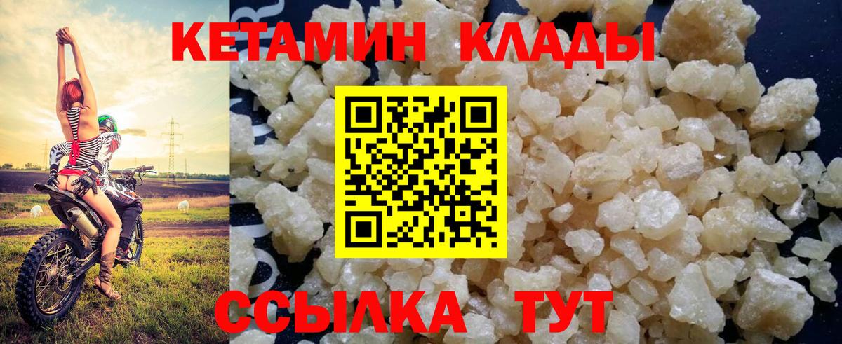 Сокол  КЕТАМИН ketamine  Вход с VPN  Кетамин VHQ 