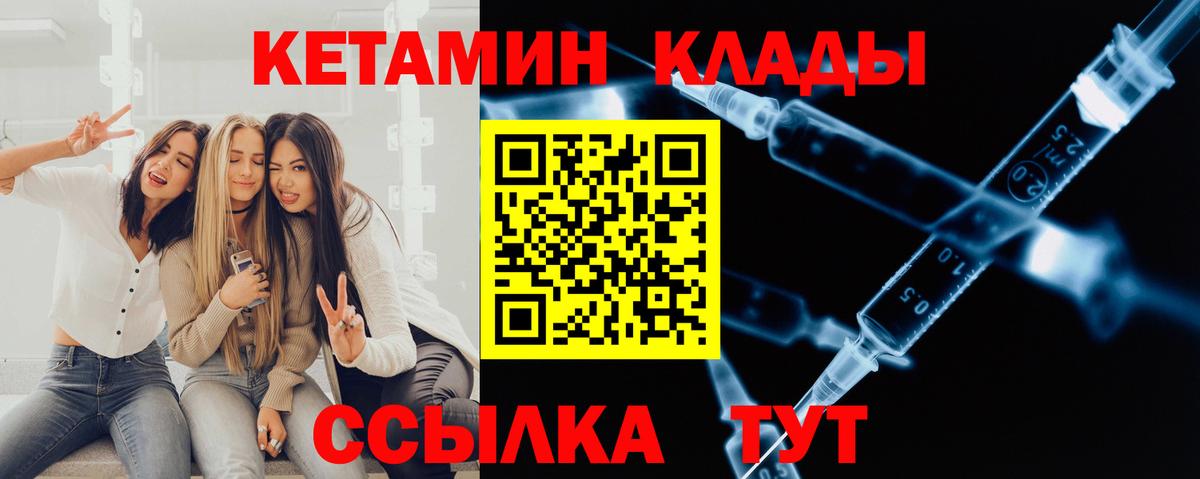КЕТАМИН ketamine Сокол