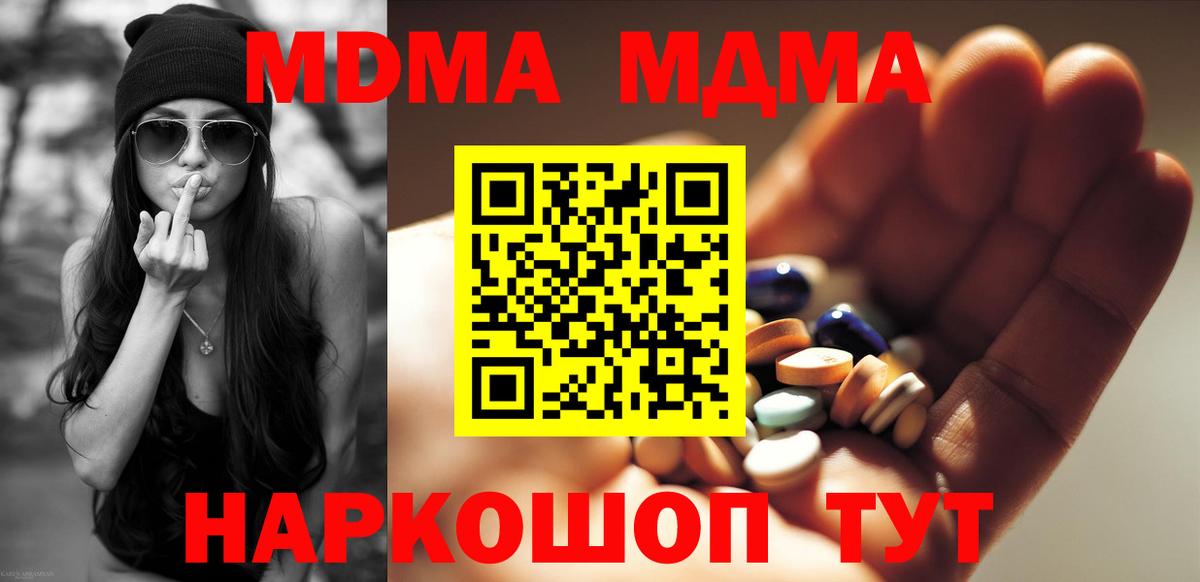 Сокол  МДМА Molly  МДМА VHQ  MDMA  Вход с VPN 