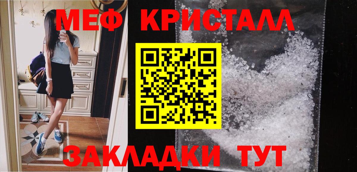 МЕФ кристаллы  Мефедрон  Сокол  Вход с VPN 