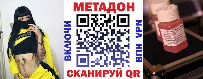 Метадон VHQ  Сокол 