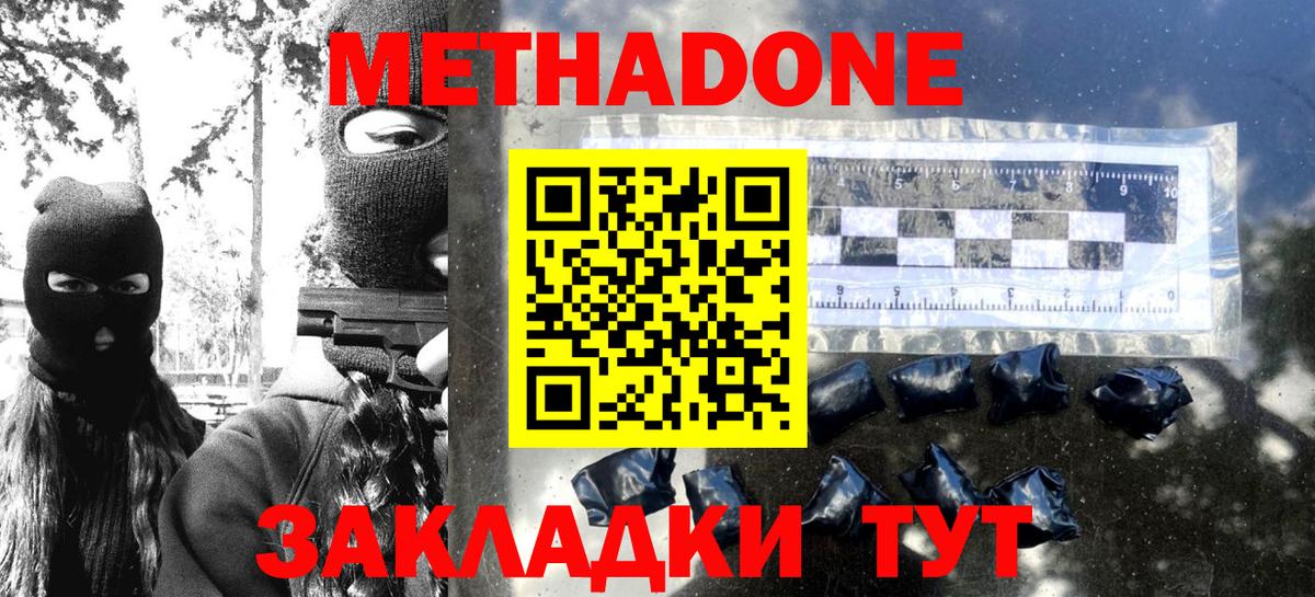 Метадон methadone Сокол
