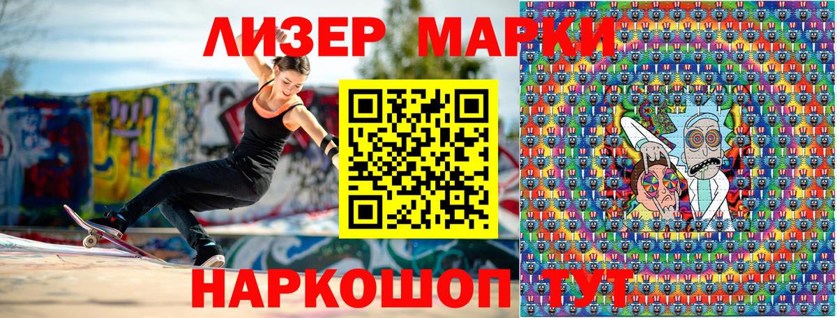 Наркотические марки 1500мкг Сокол