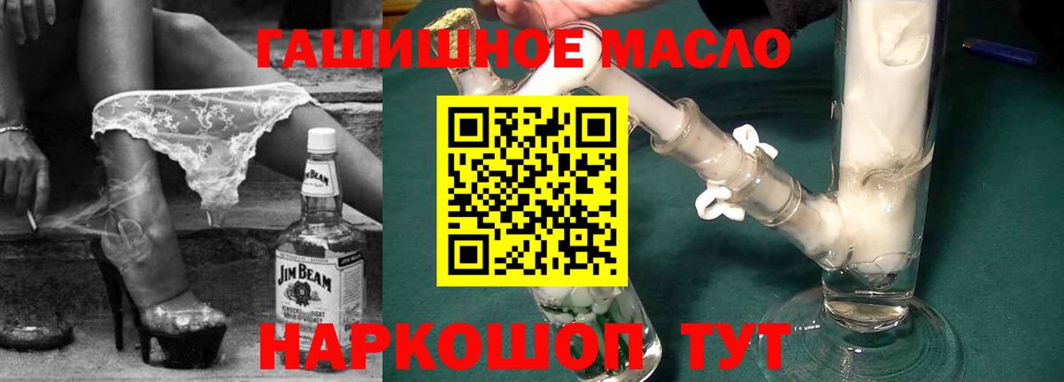 наркота  Дистиллят ТГК жижа  ТГК Wax  Вход с VPN  Сокол 